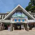 高尾山ケーブルカー清滝駅