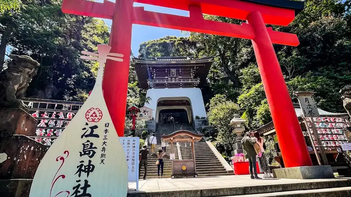 江の島 海と絶景 日帰りコースのカバー画像
