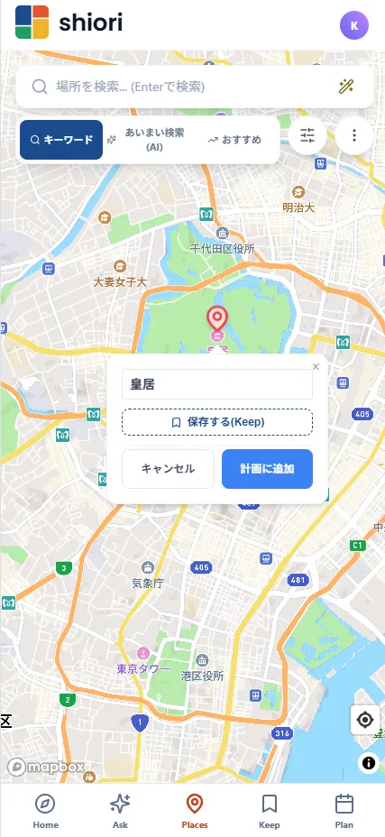 shioriアプリの地図画面。スポットを検索してKeepに保存できる